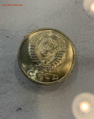 20 копеек 1983 Мешковая ,Яркий штемпельный Блеск - IMG_2519