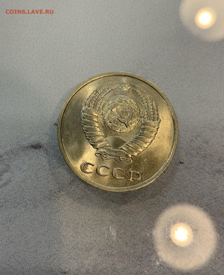 20 копеек 1984 Мешковая ,Яркий штемпельный Блеск - IMG_2521