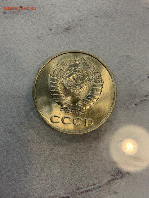 20 копеек 1985 Мешковая ,Яркий штемпельный Блеск - IMG_2523