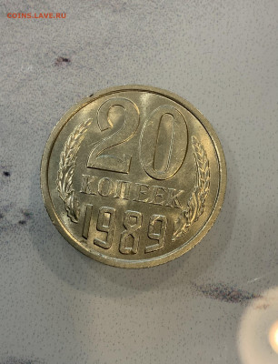 20 копеек 1989 Блеск не яркий - IMG_2525