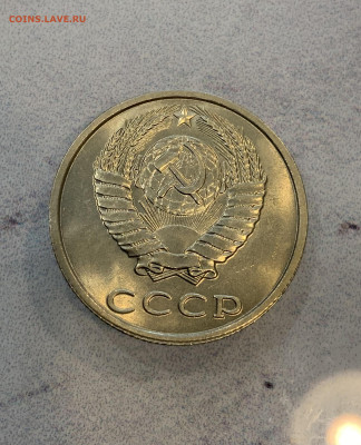20 копеек 1989 Блеск не яркий - IMG_2526