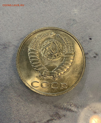20 копеек 1990 Блеск - IMG_2528
