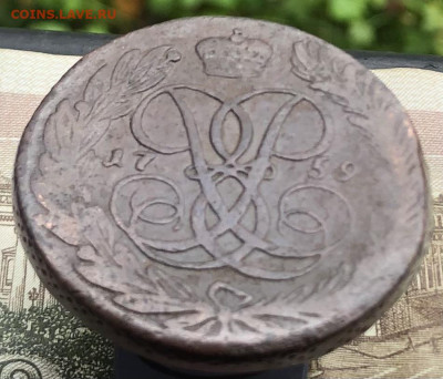 5 копеек 1759 ББ до 02.11.2025 г. до 22-00 по МСК - IMG_E1004.JPG