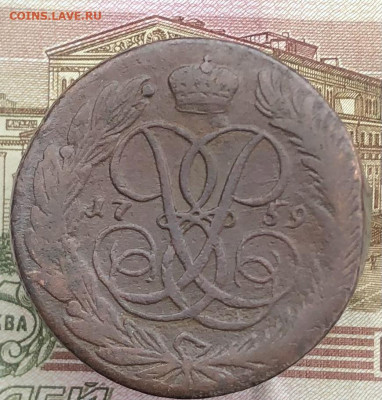 5 копеек 1759 ББ до 02.11.2025 г. до 22-00 по МСК - IMG_E1003.JPG