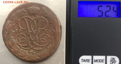 5 копеек 1759 ББ до 02.11.2025 г. до 22-00 по МСК - IMG_E0958.JPG