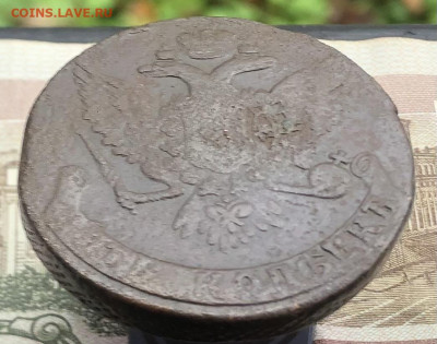 5 копеек 1760 ББ до 02.11.2025 г. до 22-00 по МСК - IMG_E1014.JPG