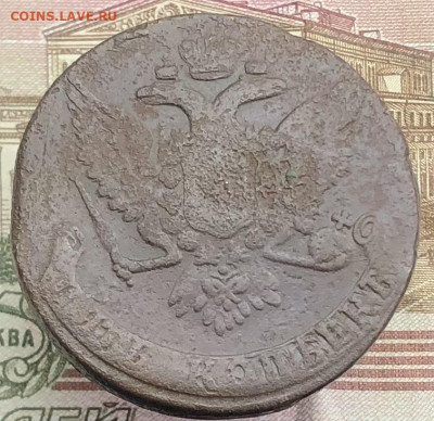 5 копеек 1760 ББ до 02.11.2025 г. до 22-00 по МСК - IMG_E1013.JPG