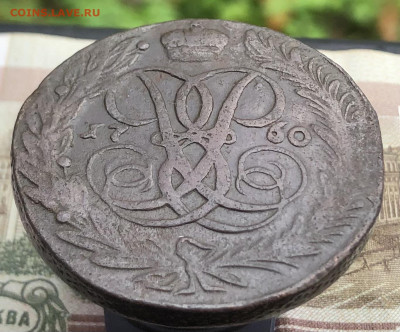 5 копеек 1760 ББ до 02.11.2025 г. до 22-00 по МСК - IMG_E1012.JPG