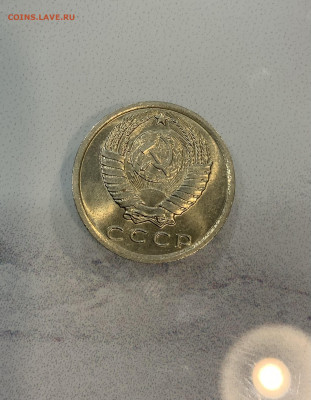 15 копеек 1976 Мешковая ,остатки блеска - IMG_2532