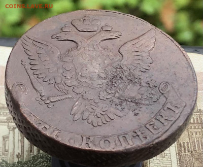 5 копеек 1761 ББ до 02.11.2025 г. до 22-00 по МСК - IMG_E1022.JPG