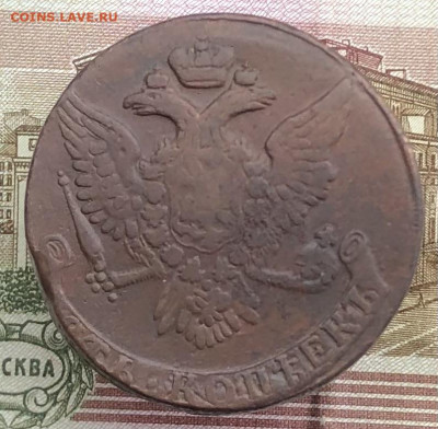 5 копеек 1761 ББ до 02.11.2025 г. до 22-00 по МСК - IMG_E1021.JPG
