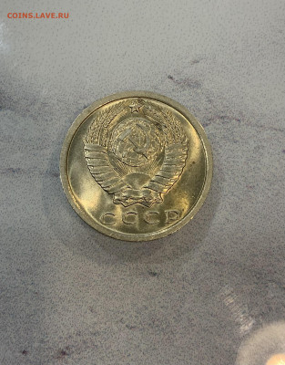 15 копеек 1978 Мешковая ,остатки блеска - IMG_2534