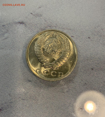 15 копеек 1979 Мешковая ,остатки блеска - IMG_2536