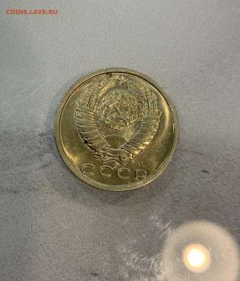 15 копеек 1980 Мешковая ,остатки блеска - IMG_2538