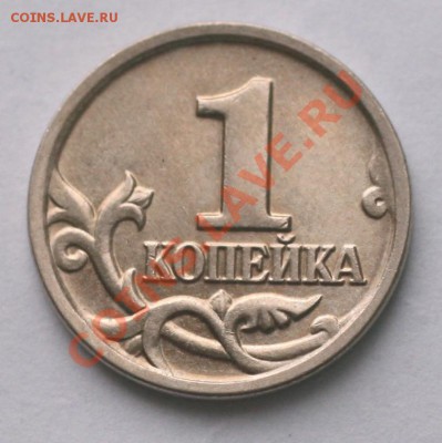 Каким фото снимаем монеты? Можно ли обойтись без зеркалки? - IMG_1660.JPG