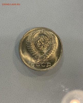 10 копеек 1977 Мешковая Яркий штемпельный Блеск - IMG_2550