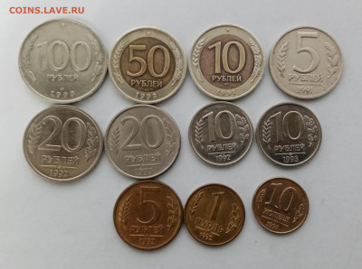 Монеты 91.92.93 года красивые недорого - IMG_20251027_164133