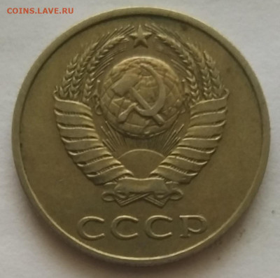 20 копеек 1987 шт.3.3 по АИФ от 3 копеек 1981 - IMG_20251027_161731