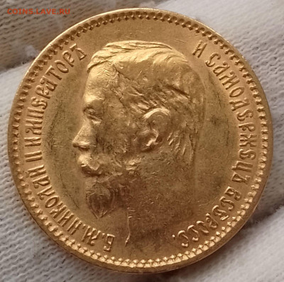 5 рублей 1900, 1898, 1900гг. Оценка - IMG_20251027_160840~2