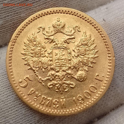 5 рублей 1900, 1898, 1900гг. Оценка - IMG_20251027_161153~2