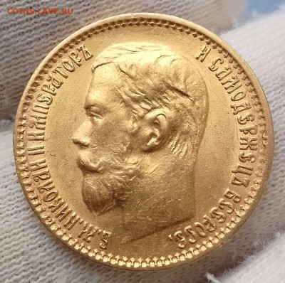 5 рублей 1900, 1898, 1900гг. Оценка - IMG_20251027_161353~2