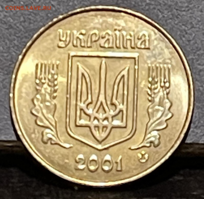 Украина 50 копеек 2001 г (Очень редкая)До 30.10 В 22-00 м - FullSizeRender - 2025-10-27T162833.951