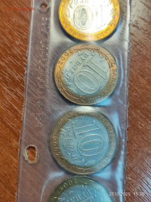 Министерства биметалл в банковской запайке до до 31.10-21.00 - IMG_20251027_152003