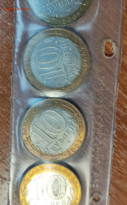 Министерства биметалл в банковской запайке до до 31.10-21.00 - IMG_20251027_152518