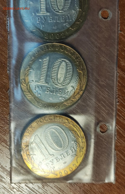 Министерства биметалл в банковской запайке до до 31.10-21.00 - IMG_20251027_152558