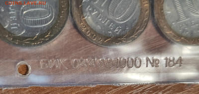 Министерства биметалл в банковской запайке до до 31.10-21.00 - IMG_20251027_152619