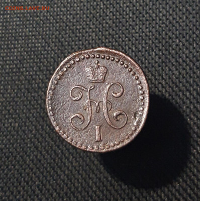 2 копейки серебром 1844 года До 02.11 - 20250725_222850