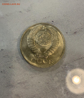 50 копеек 1981 Мешковая Штемпельный Блеск - IMG_2582
