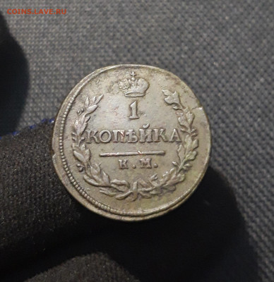 Александр I 1 копейка 1818 года КМ АД До 02.11 - 20250722_224523