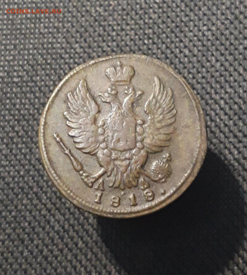 Александр I 1 копейка 1818 года КМ АД До 02.11 - 20250722_224421