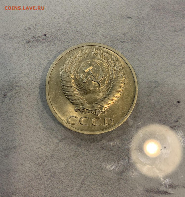 50 копеек 1968 Остатки Блеска - IMG_2584