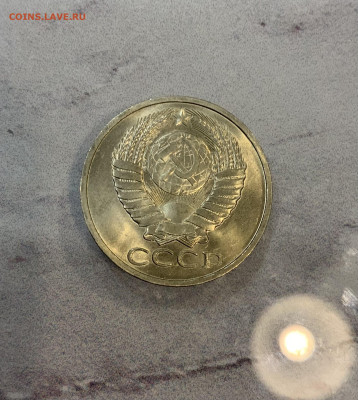 50 копеек 1979 Мешковая Штемпельная - IMG_2586