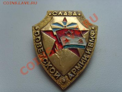 ВМФ на значках и знаки ВМФ. - SNV31015.JPG