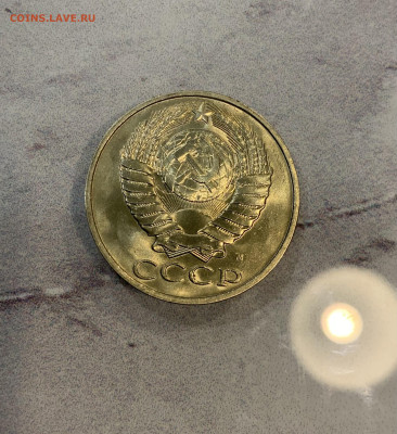 50 копеек 1991 М Мешковая Штемпельная номер 2 - IMG_2592