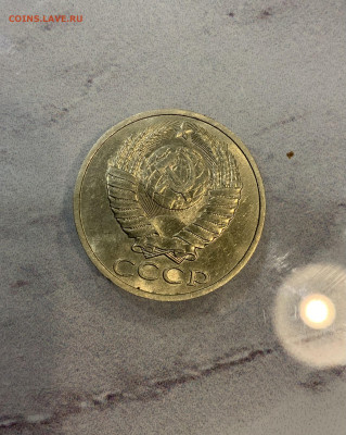 50 копеек 1987 остатки Блеска - IMG_2594