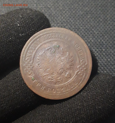 Александр III 3 копейки 1892 года До 02.11 - 20250711_225423