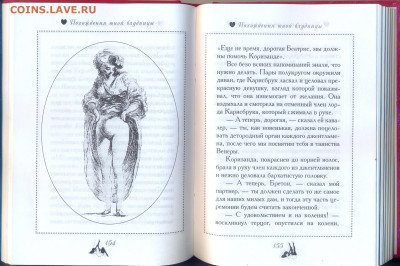 Жозефина Бецони "Похождения юной блудницы" - похождения юной блудницы 3