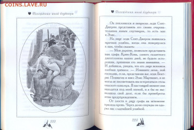 Жозефина Бецони "Похождения юной блудницы" - похождения юной блудницы 2