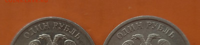 1 рубль с отличием от других этого года, и разновидности. - IMG_20250906_161311