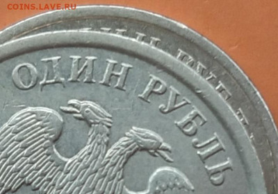 1 рубль с отличием от других этого года, и разновидности. - IMG_20250906_163708