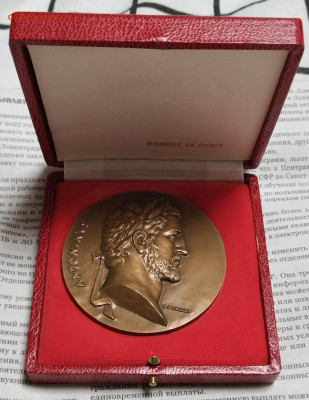 Настольная Медаль Антоний Пий оценка - IMG_20251025_004957_edit_13697291765867