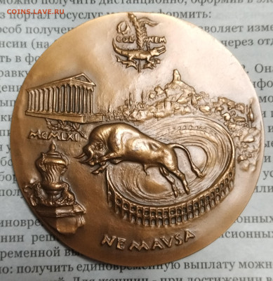 Настольная Медаль Антоний Пий оценка - IMG_20251025_004642_edit_13778673879534