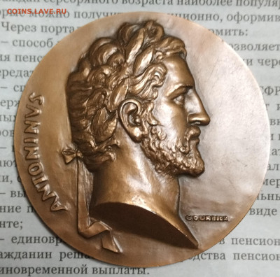 Настольная Медаль Антоний Пий оценка - IMG_20251025_004615_edit_13806587598117
