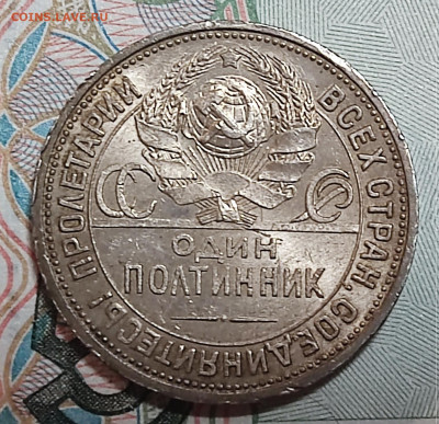 Полтинник 1924 г. ПЛ №1 до 01.11.25 в 22.00 МСК - 1761581994464