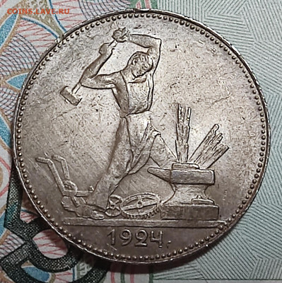 Полтинник 1924 г. ПЛ №1 до 01.11.25 в 22.00 МСК - 1761581994484