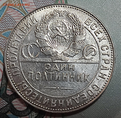 Полтинник 1924 г. ТР №2 до 01.11.25 в 22.00 МСК - 1761581994505